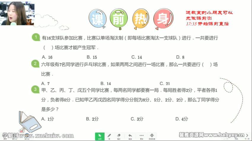 学而思2021秋季四年级数学创新班王睿（完结）百度网盘，百度网盘(39.33G)