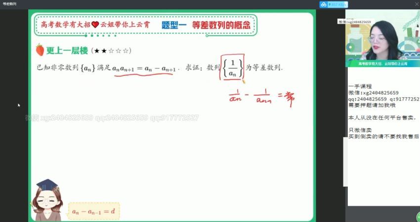 【22届-暑假班】高二数学（谭梦云）冲顶，百度网盘(18.28G)