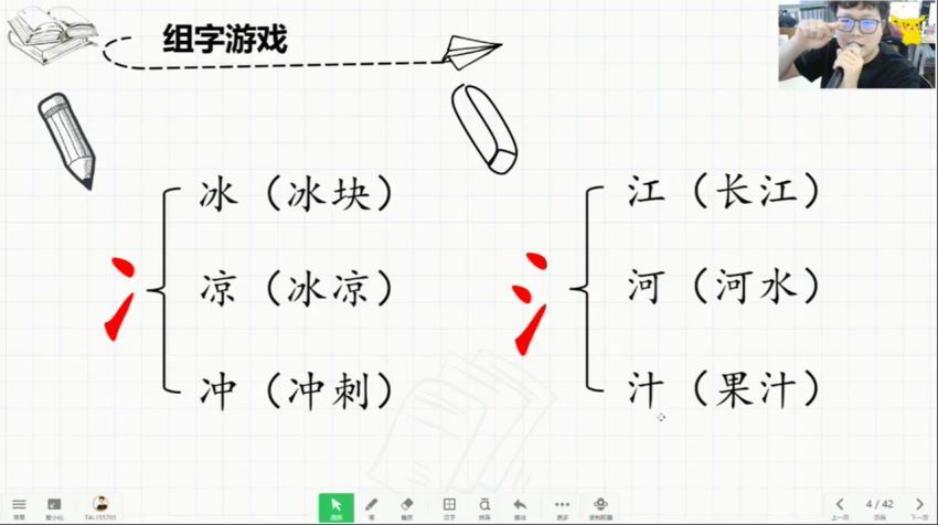 学而思【2020-秋】一年级语文秋季培训班（勤思在线-潘晓琳），网盘下载(13.03G)