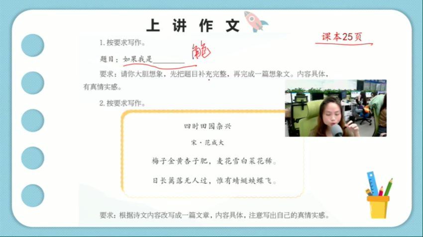 学而思2021年培优六年级语文秋季班薛侠，百度网盘(16.48G)