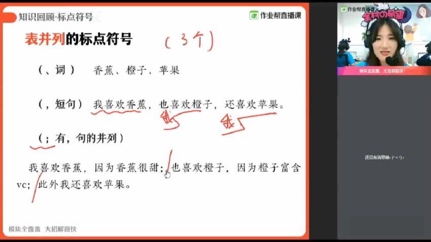 2020暑 初三语文全能卓越冲顶班（黄靖玉），百度网盘(3.62G)