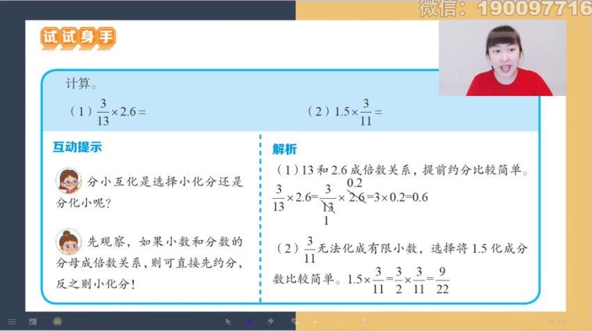 学而思：【完结】【2023秋】六年级数学校内VIP学习卡，百度网盘(2.87G)