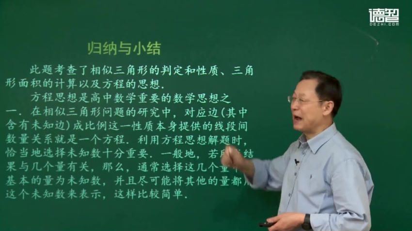 德智高二数学（理）选修4（人教A版），百度网盘(1.48G)