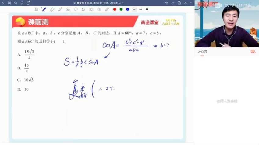 [2021春]高一赵礼显数学，百度网盘(4.38G)