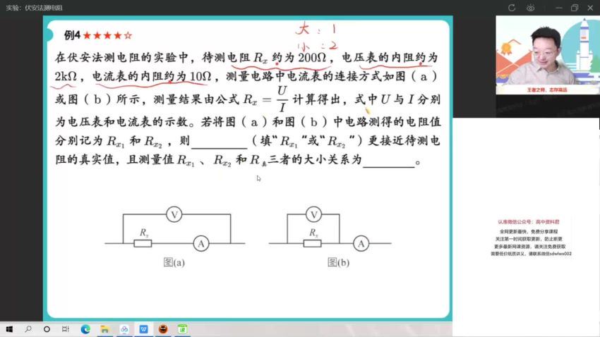 2022高二作业帮物理郑梦瑶物理续报资料，百度网盘(1.62G)