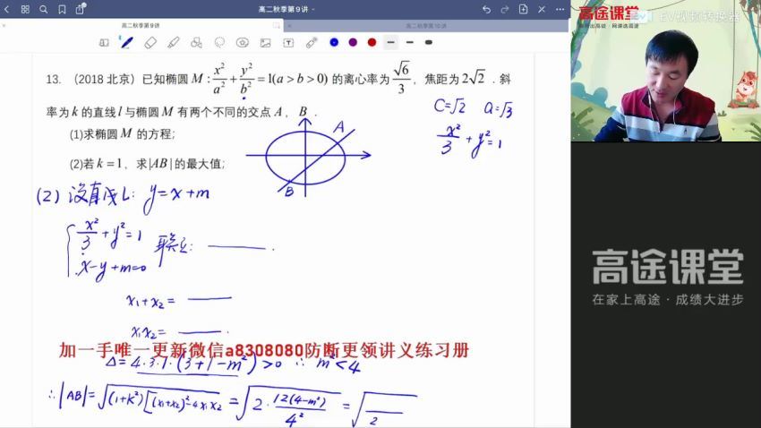 22届-高二数学【赵礼显】秋季班，百度网盘(21.34G)