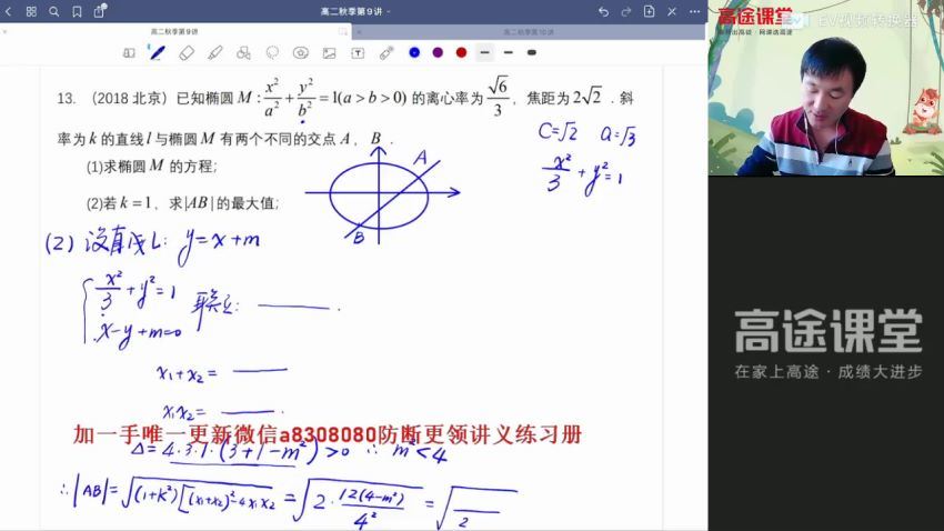 22届-高二数学【赵礼显】秋季班，百度网盘(21.34G)