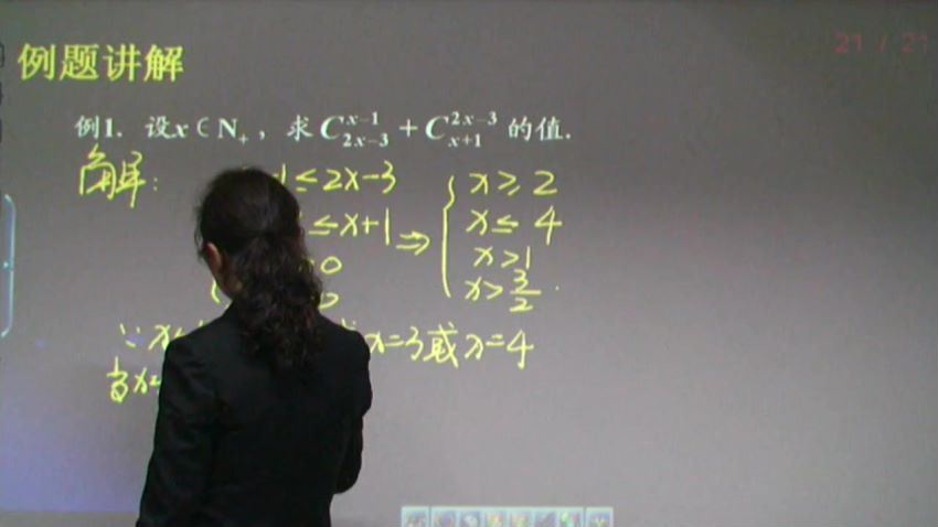 同步课程：高二数学人教实验版（选修2-3），百度网盘(6.99G)
