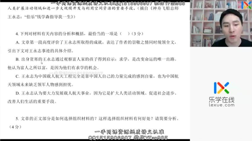 2022高一乐学语文（陈焕文）春季班，百度网盘(8.44G)