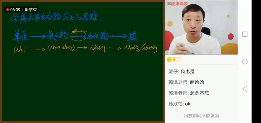 〔2021暑〕高三化学目标A+贾世增〔完结〕，百度网盘(13.44G)