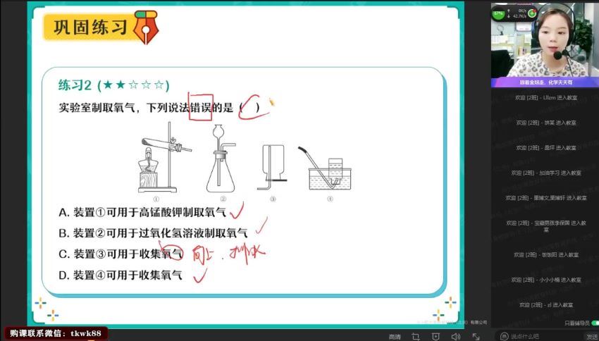 【2021暑】中考化学尖端班（杨静然）【完结】，百度网盘(2.86G)