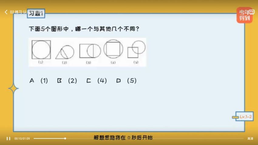 小学数学进阶练习 level 1，百度网盘(1.51G)