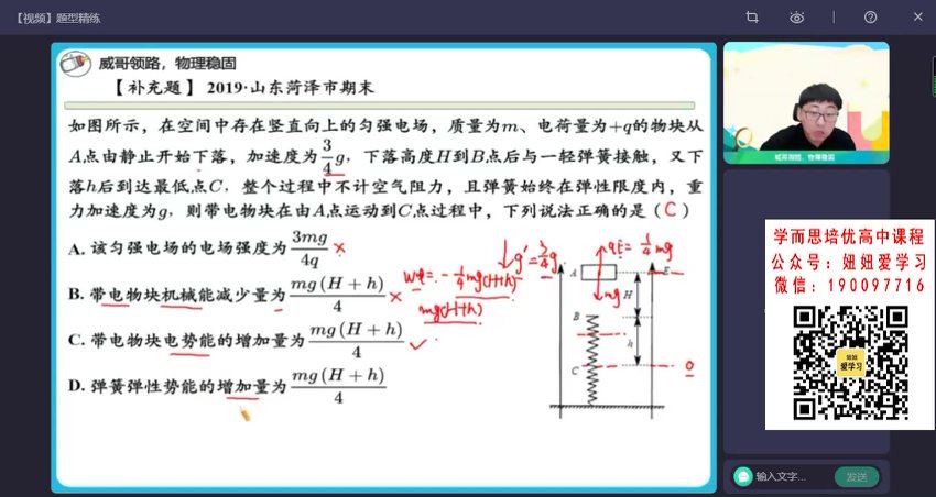 作业帮：【2022秋】高二物理蔺天威S 【完结】，百度网盘(12.53G)