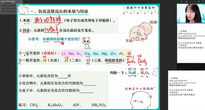 【22届-秋季班】高一化学（康冲），百度网盘(44.91G)