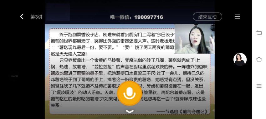 乐读优课：【2023寒】二年级语文乐优A+张璞玉，百度网盘(11.93G)