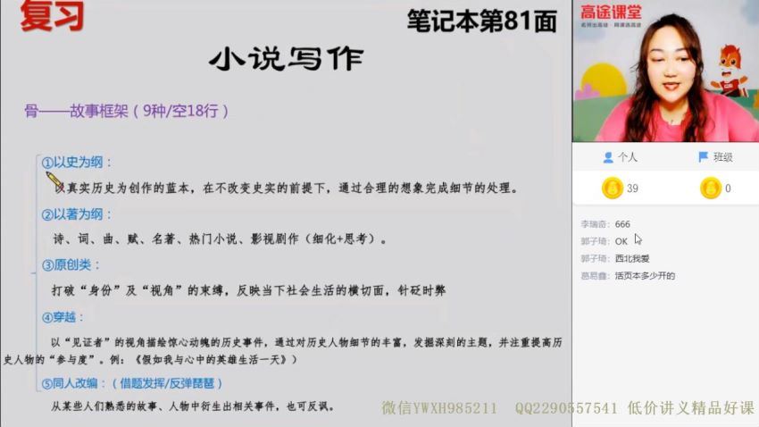 陈瑞春2021高考语文一轮复习暑秋联报，百度网盘(20.65G)