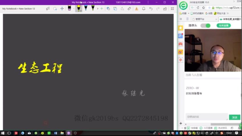 【2299元】伴学优课张继光2019高考生物一轮复习联报班，网盘下载(15.75G)