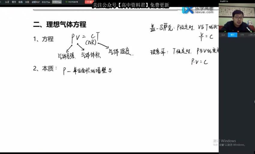 李玮2021高考物理第四阶 (5.13G)