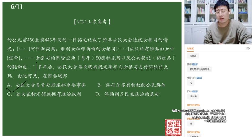 2022猿辅导高三历史唐浩秋季班，百度网盘(15.27G)