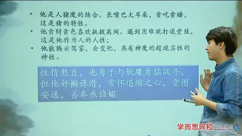 学而思【名著】四大名著——《西游记》阅读理解分析学习资料，百度网盘(174.83M)