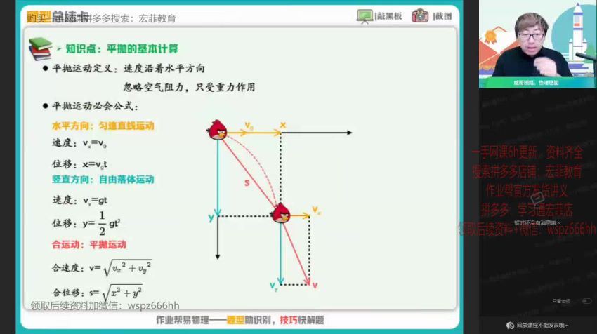 2022高一作业帮物理蔺天威寒假班（冲顶），百度网盘(2.21G)