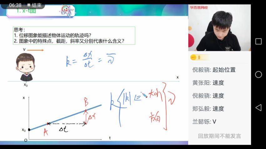 【2021秋】高一物理目标s班马红旭，百度网盘(18.08G)