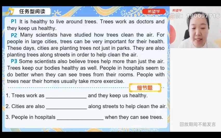 学而思：【2024春上】初三英语A+班 毕春燕，百度网盘(6.82G)