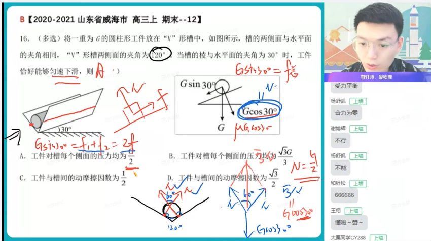 2022高三作业帮高考密训班密训班全科赠送资料，百度网盘(1.60G)