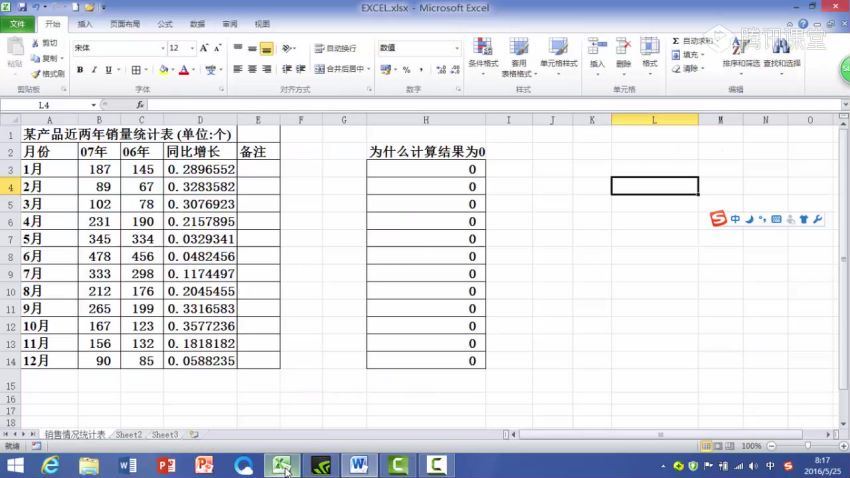 office2019年9月全国计算机一级保过教程（5.45G高清视频），百度网盘(5.46G)