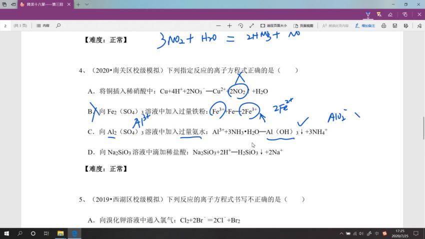 2022高三作业帮化学张文涛秋季班（尖端班），百度网盘(5.18G)