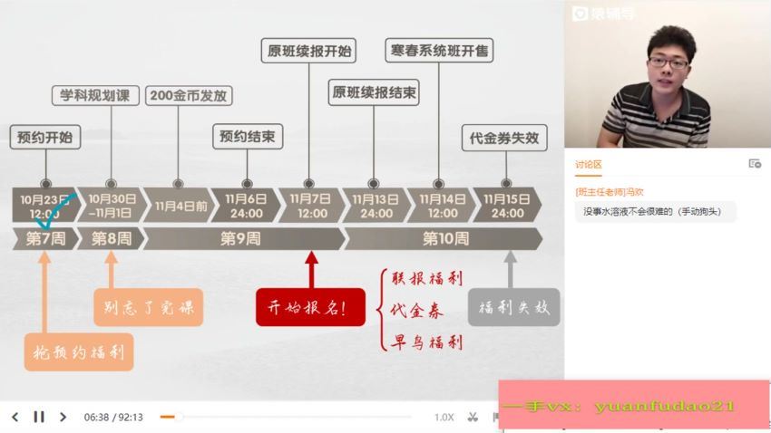 猿辅导2021高二化学赵毅秋季班 (25.34G)