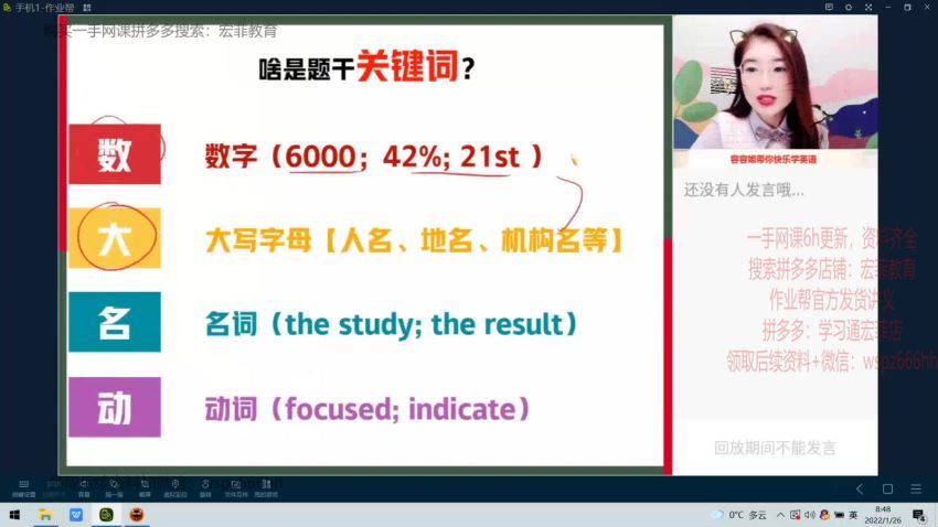 2022高二作业帮英语古容容寒假班（尖端），百度网盘(2.82G)