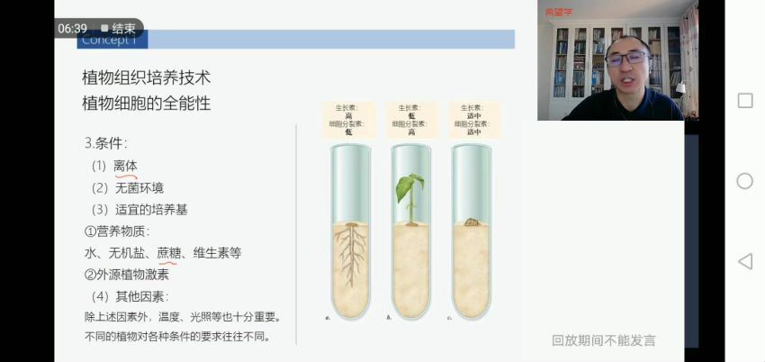 希望学【2023寒】高三生物目标A+张继光【完结】，网盘下载(14.88G)