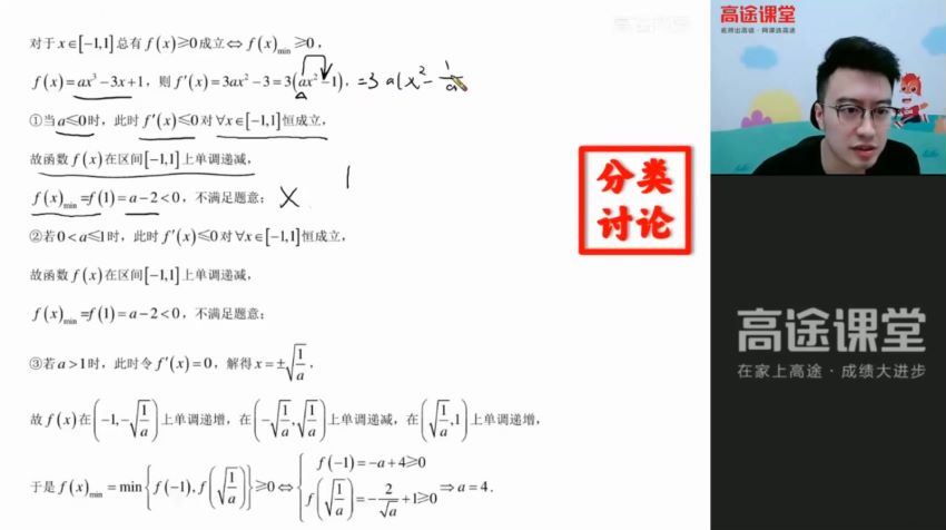 22届-高三数学【付力】秋季班（S班），百度网盘(12.48G)