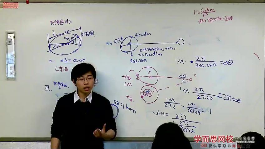 高一物理尖端培养计划班（寒假实录）蔡子星21讲 (2.56G)