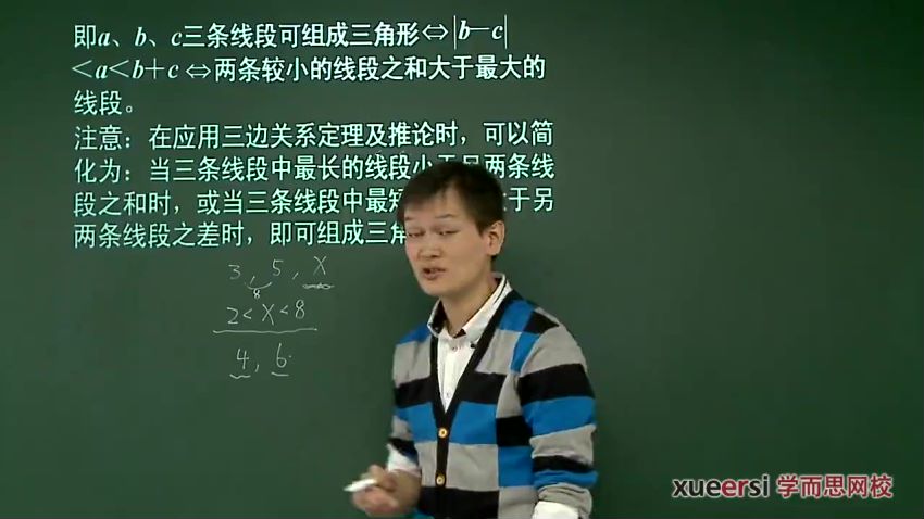 初二上学期数学半年卡目标满分班（人教版）【朱韬】 