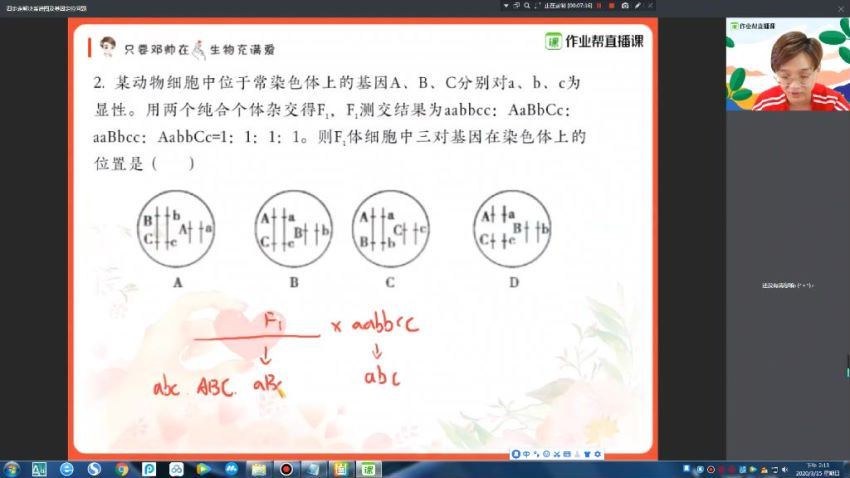 作业帮-高三生物-邓康尧【春季班】2020（完结），百度网盘(17.12G)