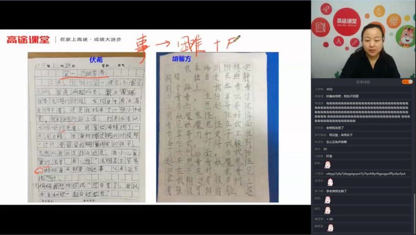 2019寒二年级李格语文阅读写作学霸班高途，百度网盘(3.52G)