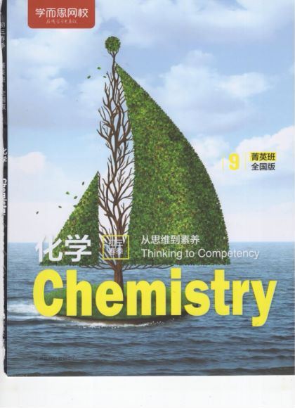 （2019年）春季初三化学菁英班陈谭飞，网盘下载(4.98G)