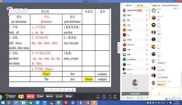 跟谁学：张满胜语法，网盘下载(18.55G)