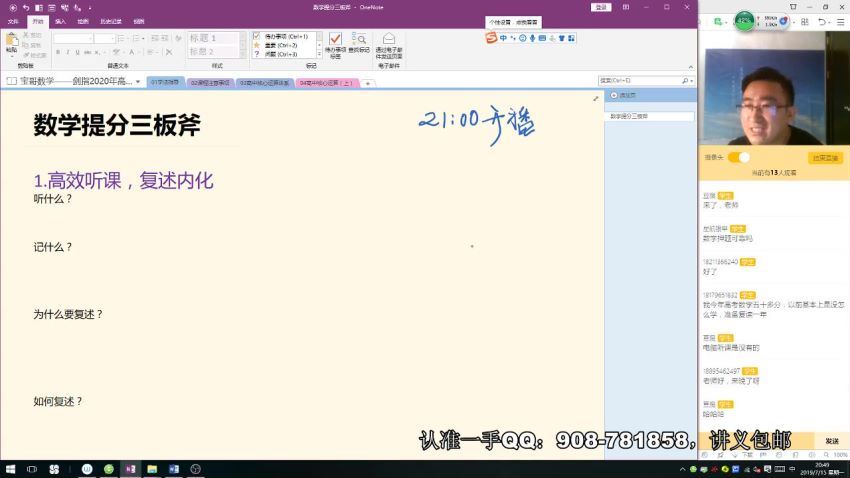 2020金榜在线张立宝宝哥数学（64.6G高清视频），网盘下载(64.70G)