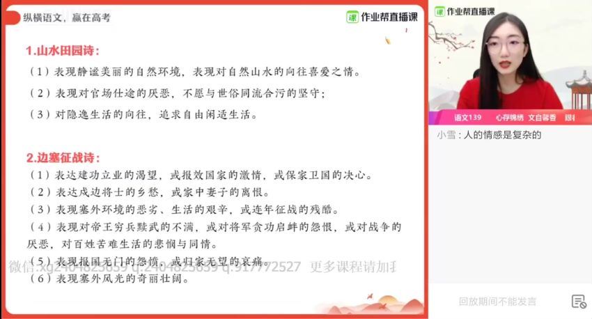 21届高三春季语文邵娜双一流，网盘下载(15.41G)