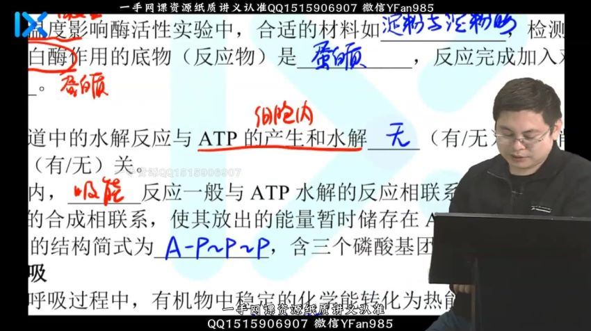 2022高三乐学生物任春磊第四阶段，百度网盘(3.11G)
