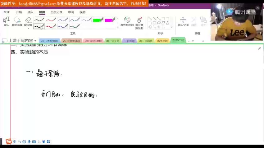 2019王羽二轮复习课程更新帖，网盘下载(21.74G)