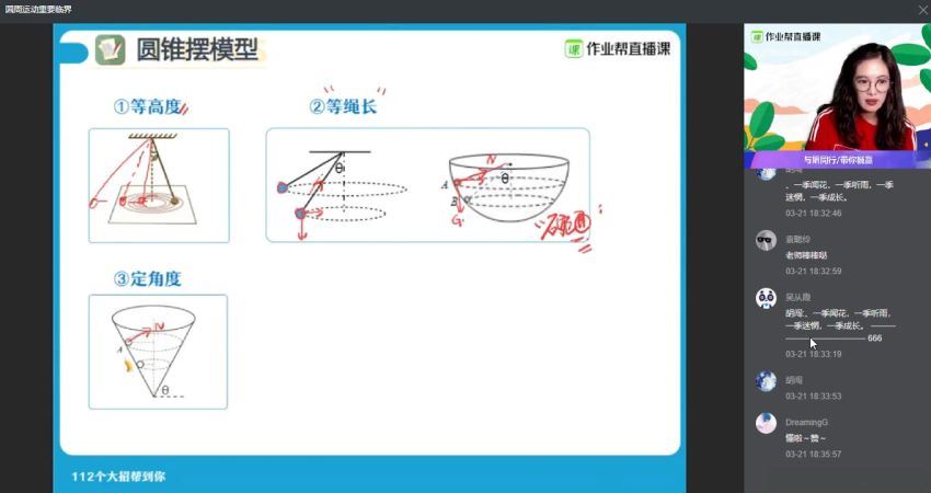 作业帮-高一物理-彭娟娟【春季班】2020（尖端班），百度网盘(26.24G)