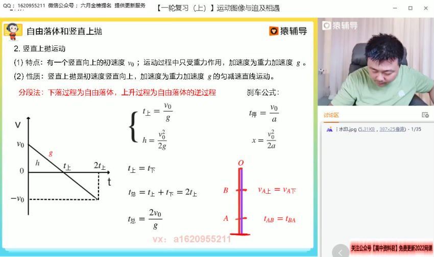 2022高三猿辅导物理宁致远S班暑假班（S），百度网盘(2.49G)