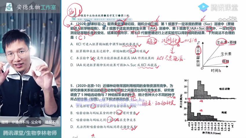 2021高考李林生物二轮复习模块一：体系构建（14.3G超清视频），百度网盘(14.34G)