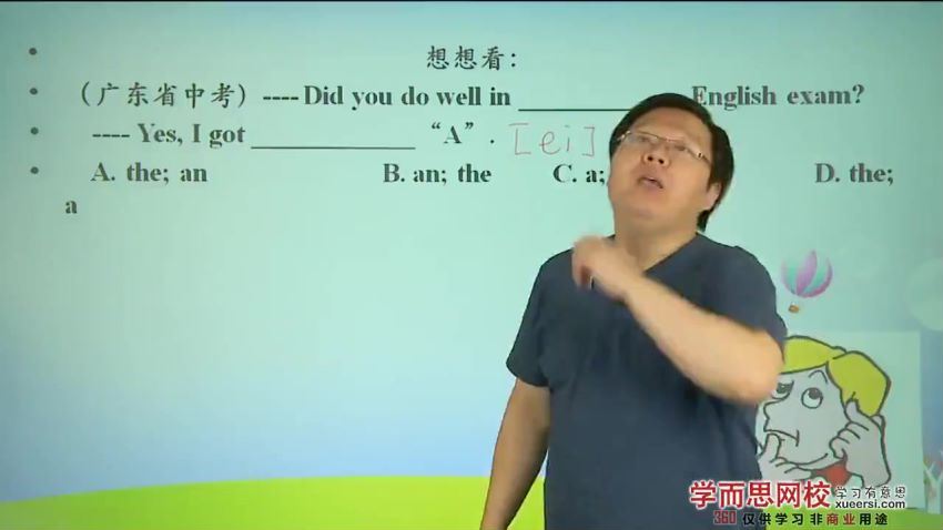 16讲2014年秋季初一上学期英语目标满分班(译林牛津版）刘飞飞，百度网盘(2.16G)