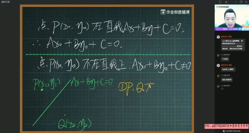 肖晗2020高二数学秋季年班（课改） (5.64G)