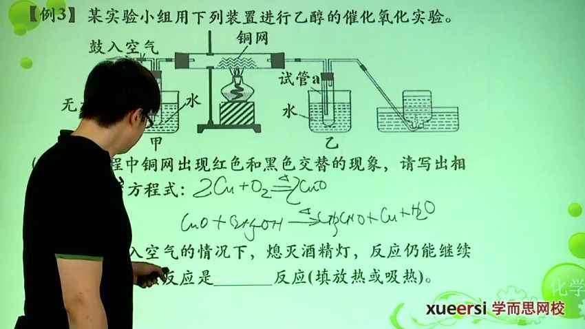 赵文乐15讲化学选修5预习领先班，百度网盘(1.96G)